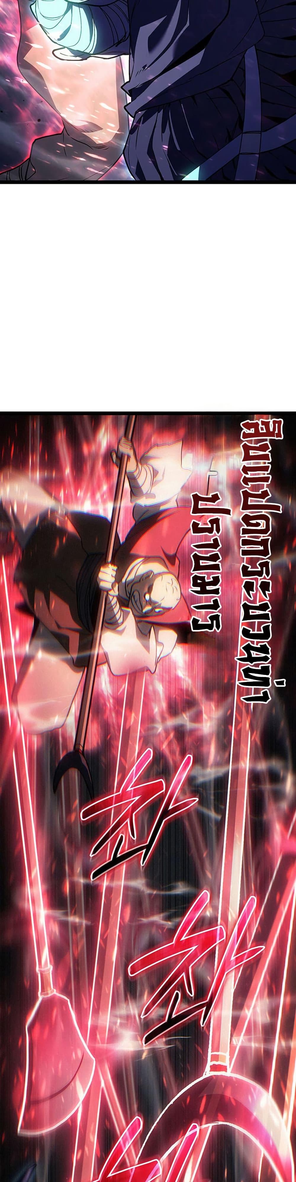 Reaper of the Drifting Moon ตอนที่ 129 page 5