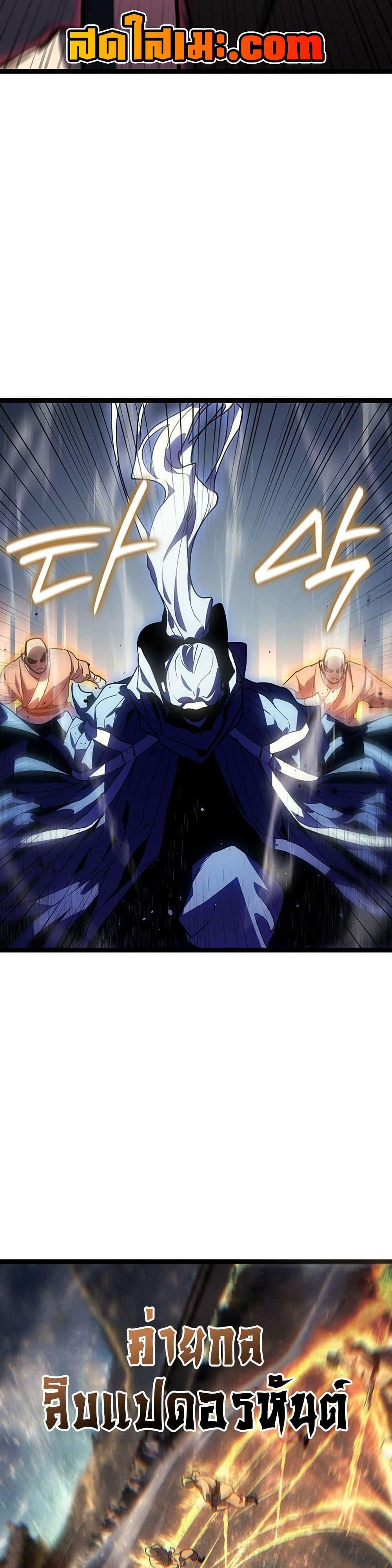 Reaper of the Drifting Moon ตอนที่ 129 page 8