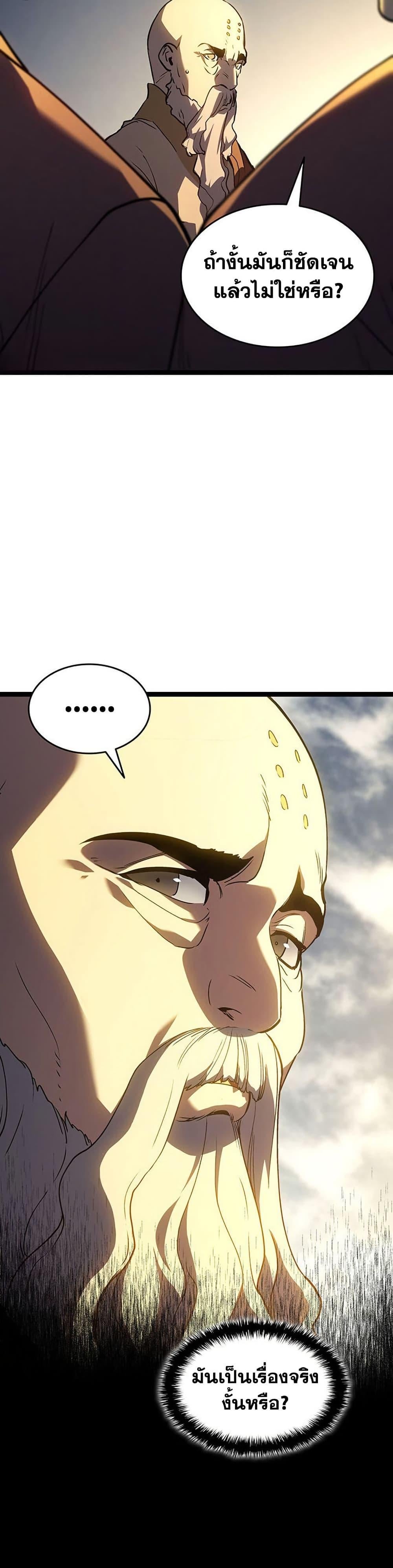 Reaper of the Drifting Moon ตอนที่ 129 page 12