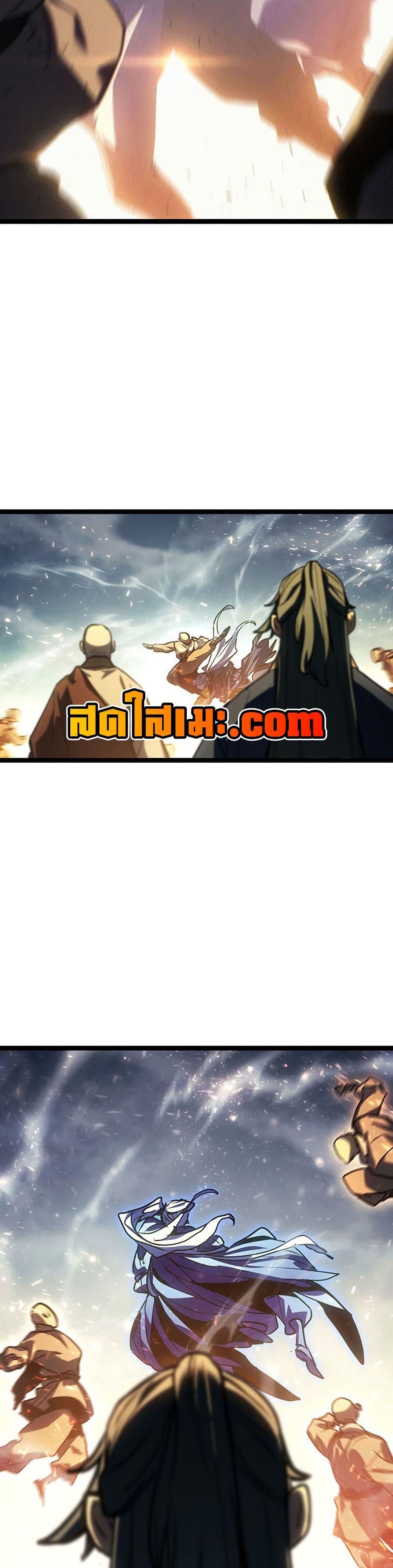 Reaper of the Drifting Moon ตอนที่ 129 page 14
