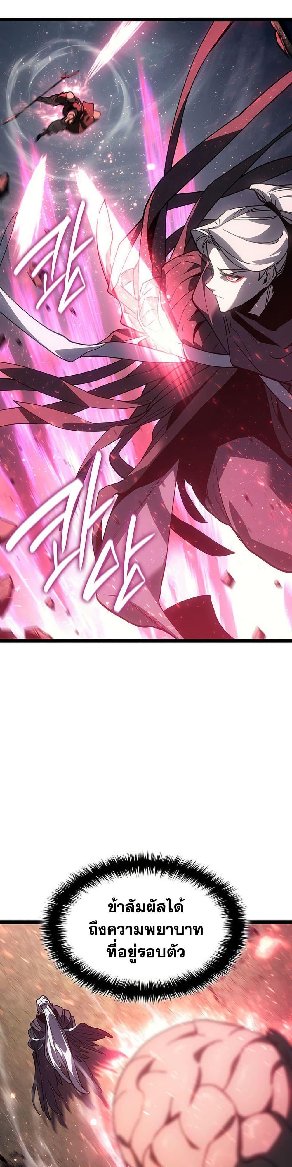 Reaper of the Drifting Moon ตอนที่ 129 page 19