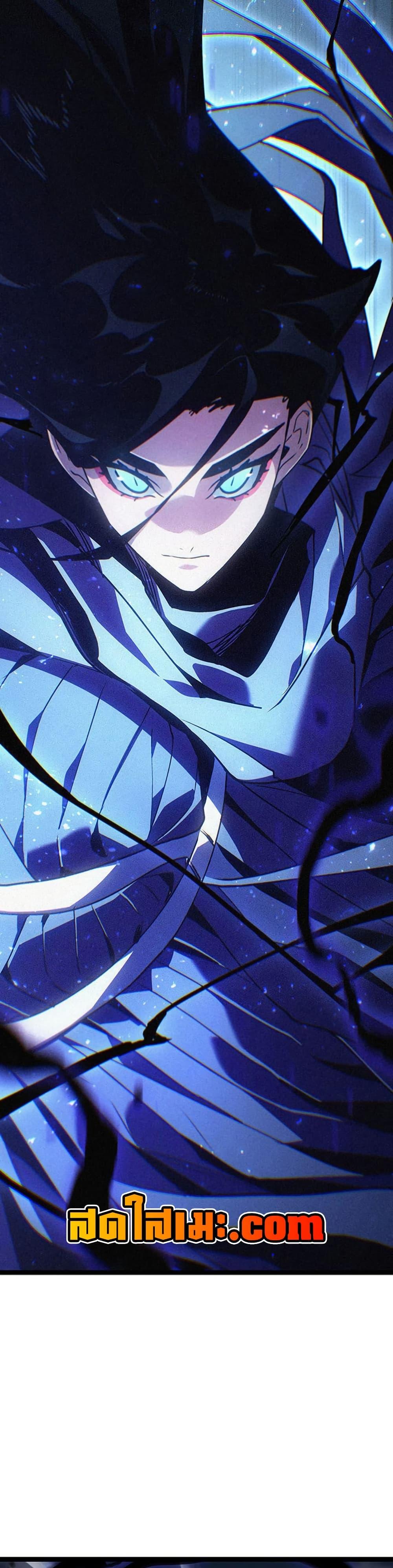 Reaper of the Drifting Moon ตอนที่ 129 page 22