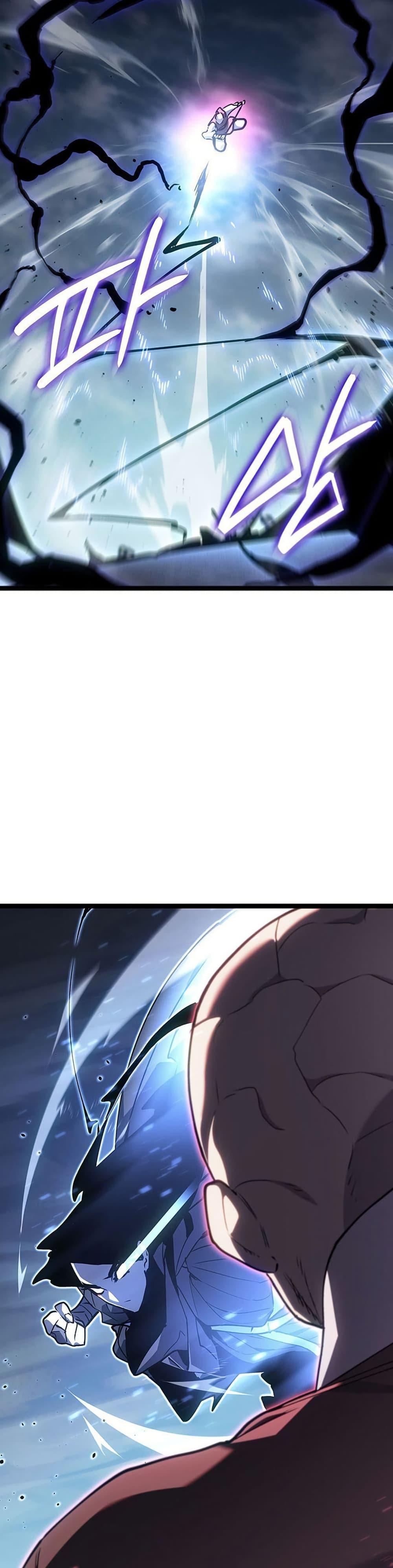 Reaper of the Drifting Moon ตอนที่ 129 page 23