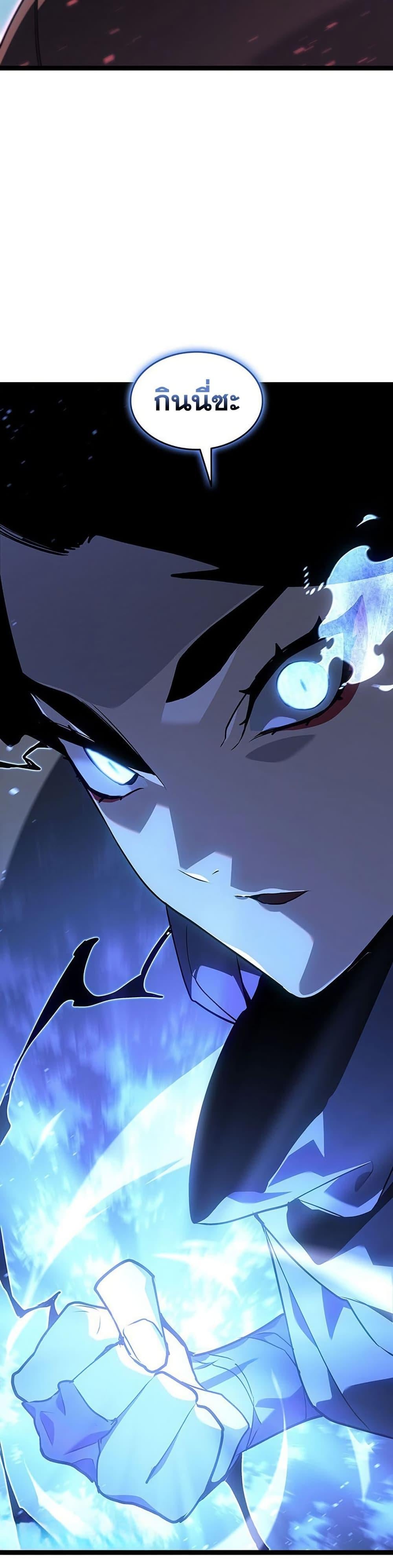 Reaper of the Drifting Moon ตอนที่ 129 page 24