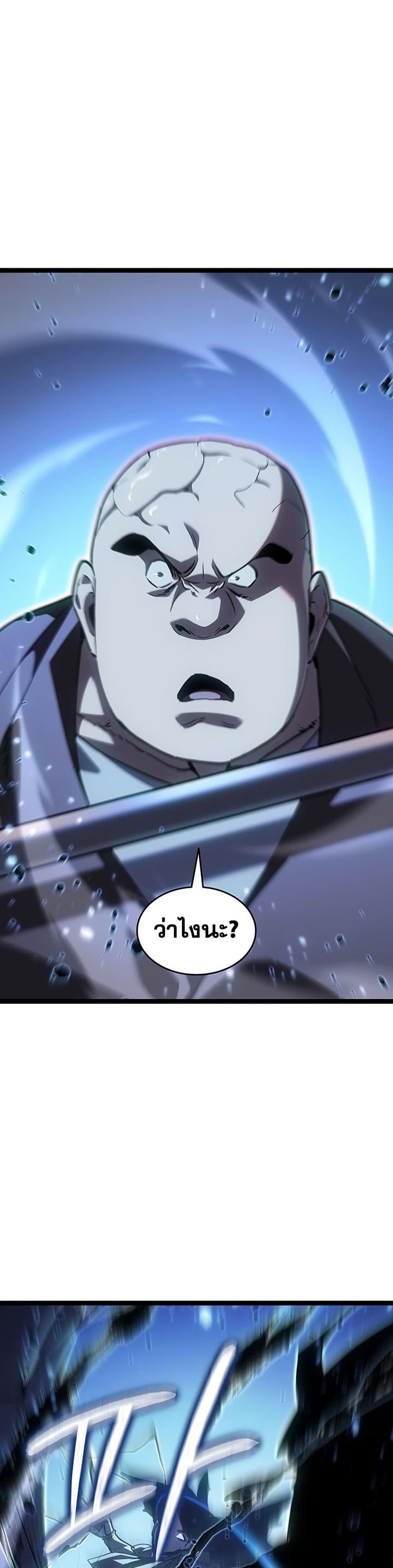 Reaper of the Drifting Moon ตอนที่ 129 page 25