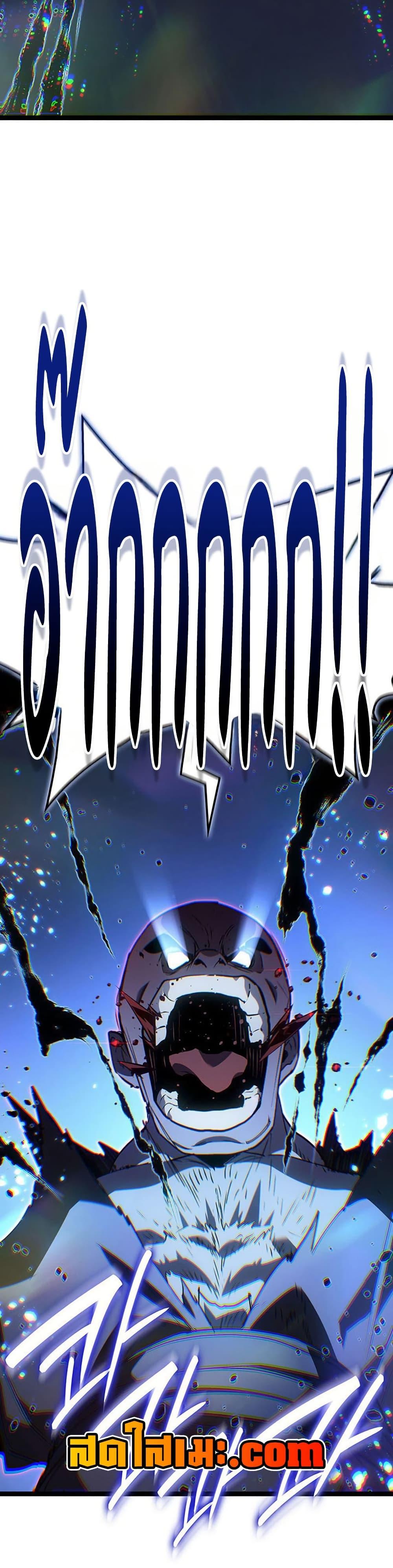 Reaper of the Drifting Moon ตอนที่ 129 page 30