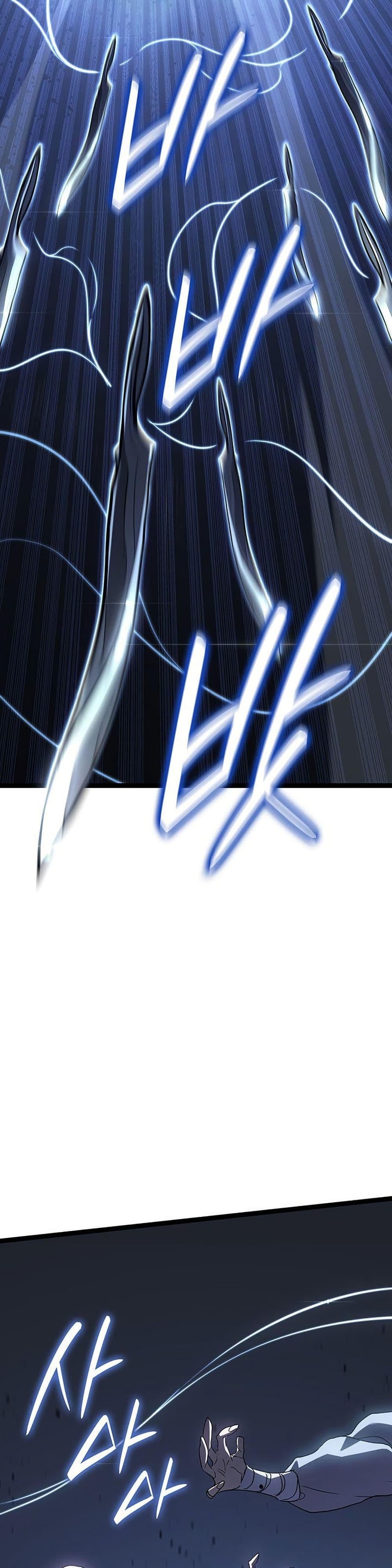 Reaper of the Drifting Moon ตอนที่ 129 page 33