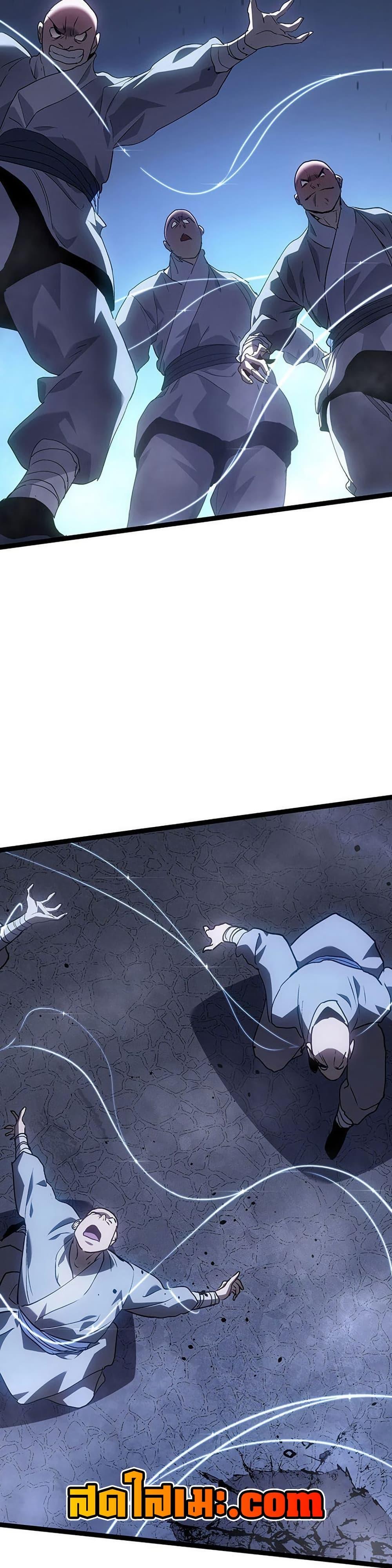 Reaper of the Drifting Moon ตอนที่ 129 page 34