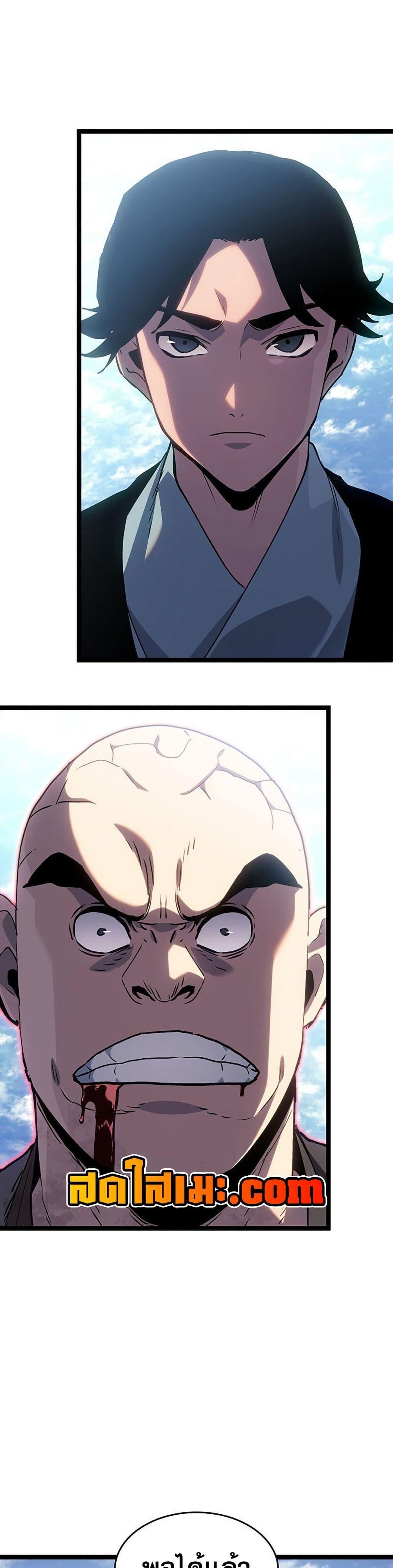 Reaper of the Drifting Moon ตอนที่ 129 page 45