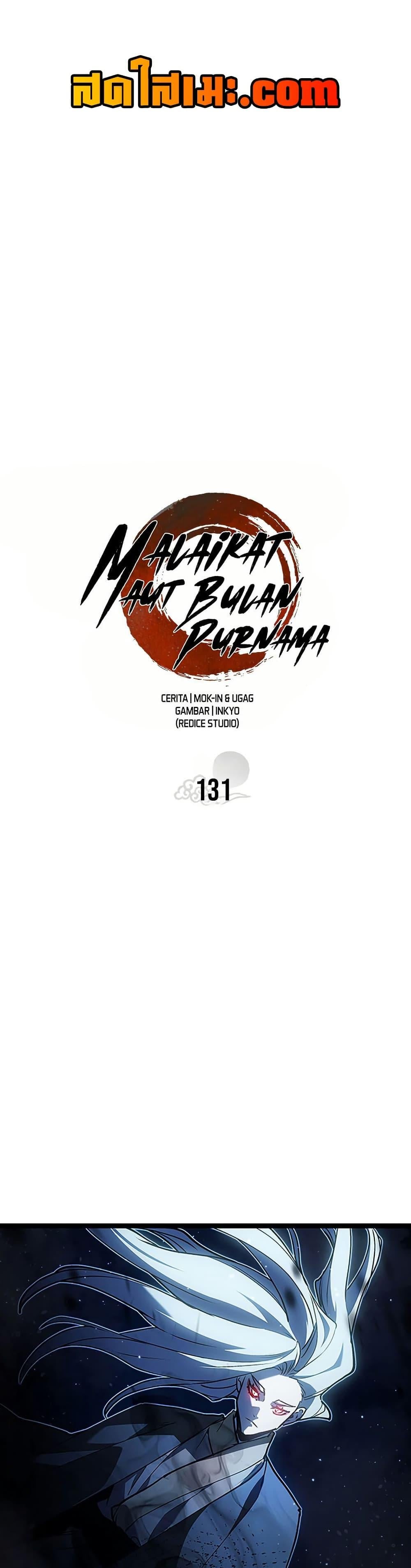 Reaper of the Drifting Moon ตอนที่ 131 page 0