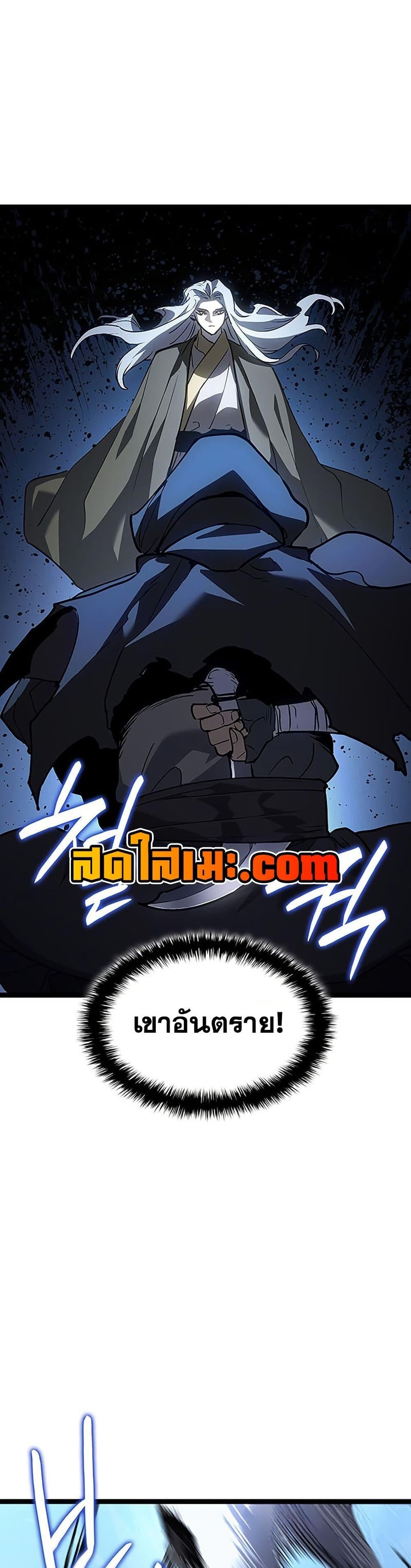 Reaper of the Drifting Moon ตอนที่ 131 page 3