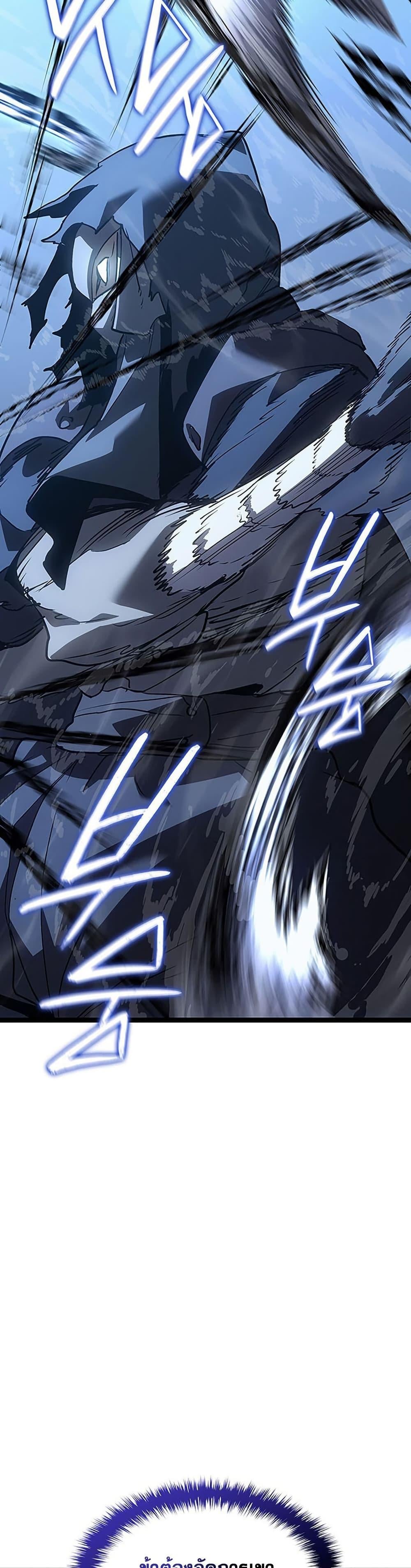 Reaper of the Drifting Moon ตอนที่ 131 page 4