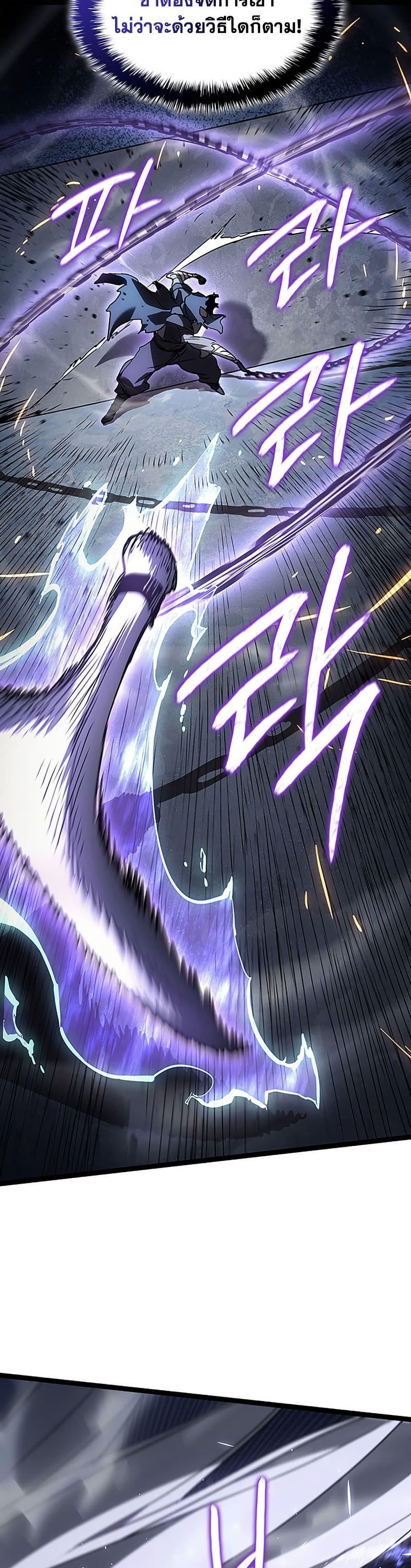 Reaper of the Drifting Moon ตอนที่ 131 page 5