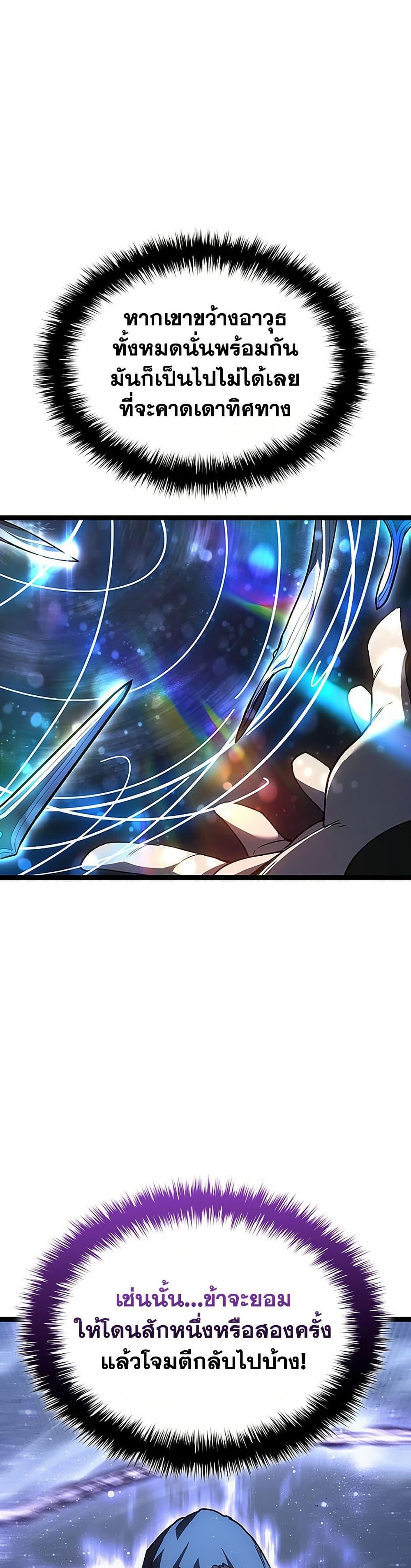 Reaper of the Drifting Moon ตอนที่ 131 page 12