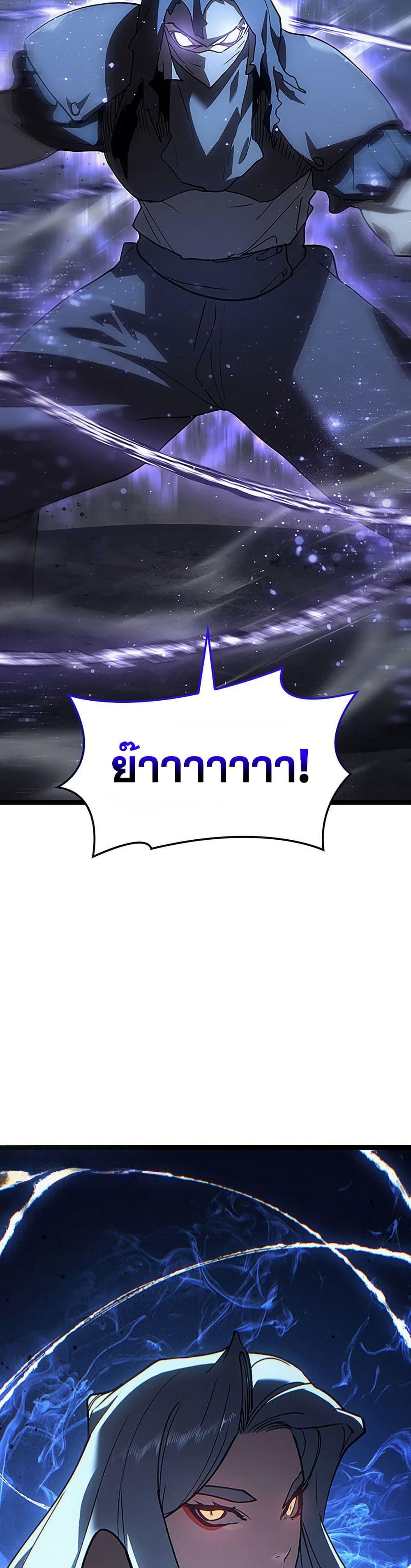 Reaper of the Drifting Moon ตอนที่ 131 page 13