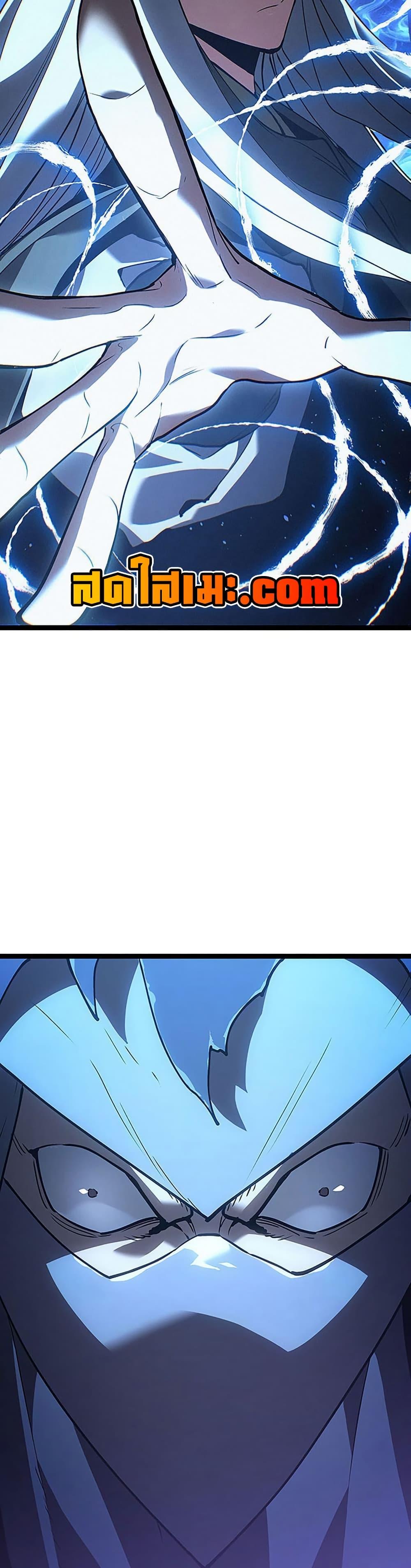 Reaper of the Drifting Moon ตอนที่ 131 page 14