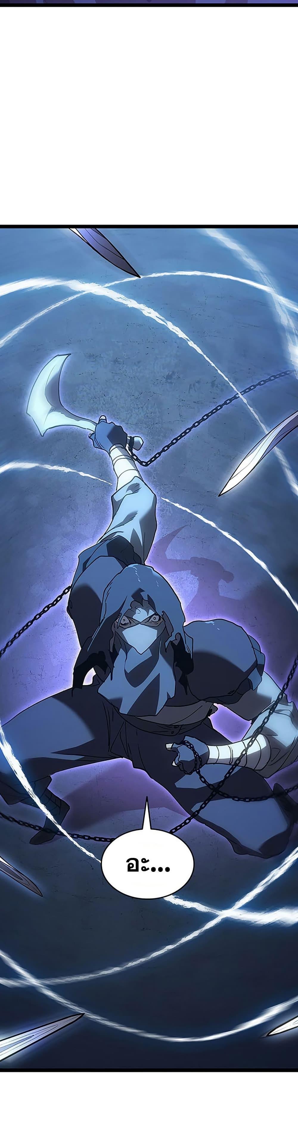 Reaper of the Drifting Moon ตอนที่ 131 page 15