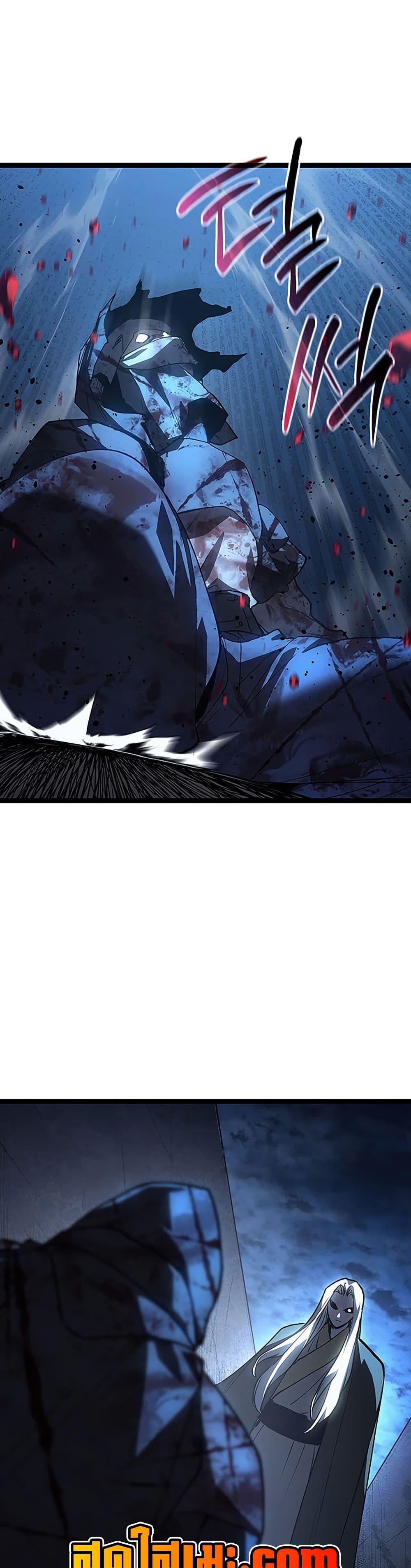 Reaper of the Drifting Moon ตอนที่ 131 page 17