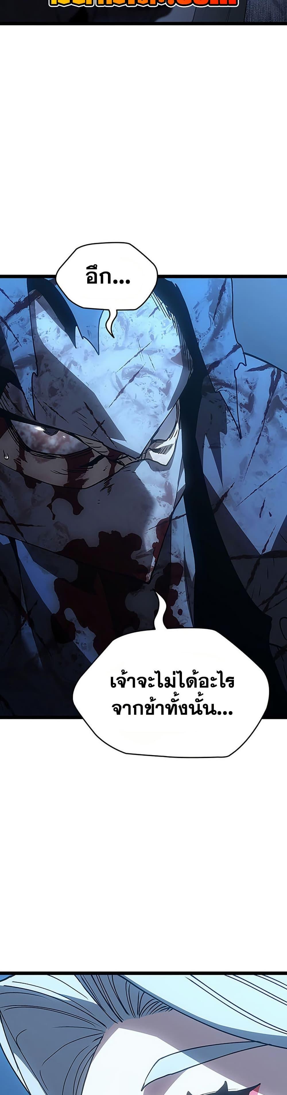 Reaper of the Drifting Moon ตอนที่ 131 page 18