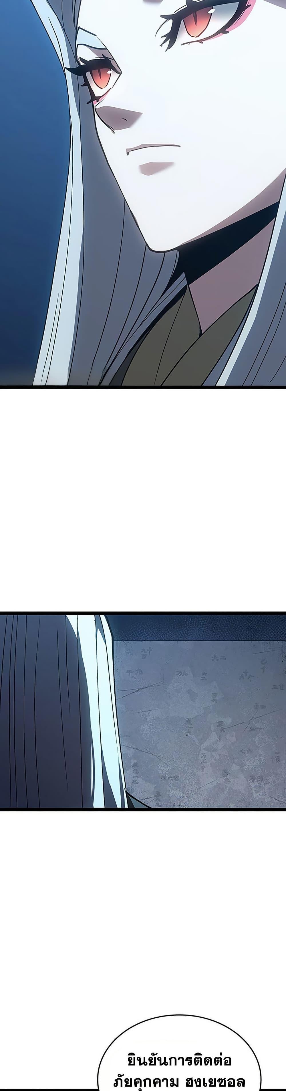 Reaper of the Drifting Moon ตอนที่ 131 page 19