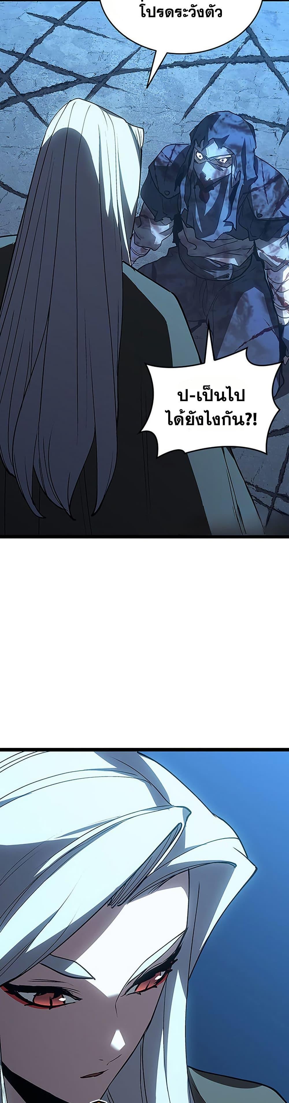 Reaper of the Drifting Moon ตอนที่ 131 page 20