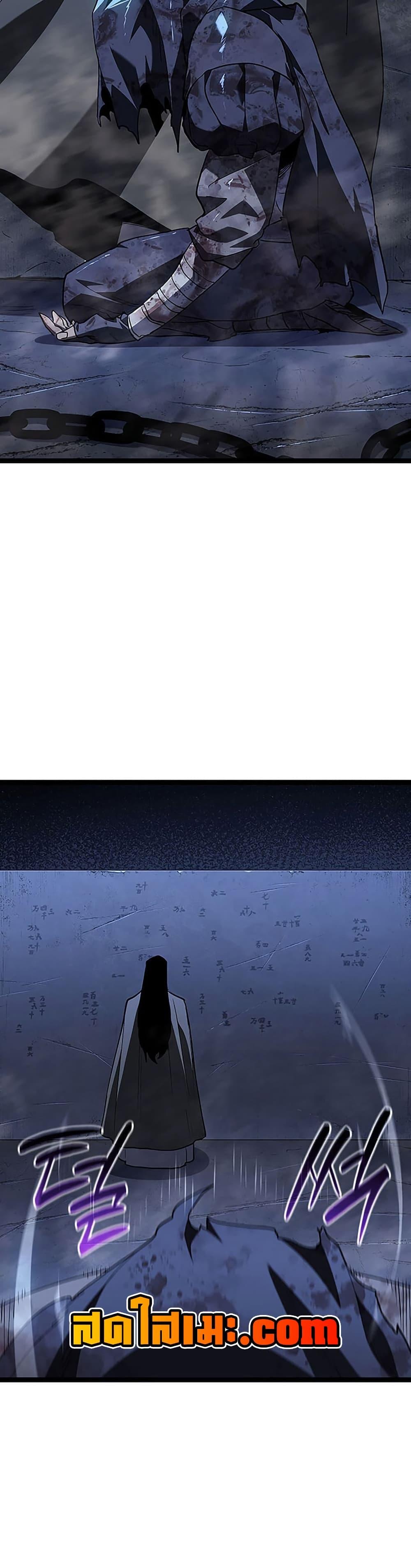 Reaper of the Drifting Moon ตอนที่ 131 page 24
