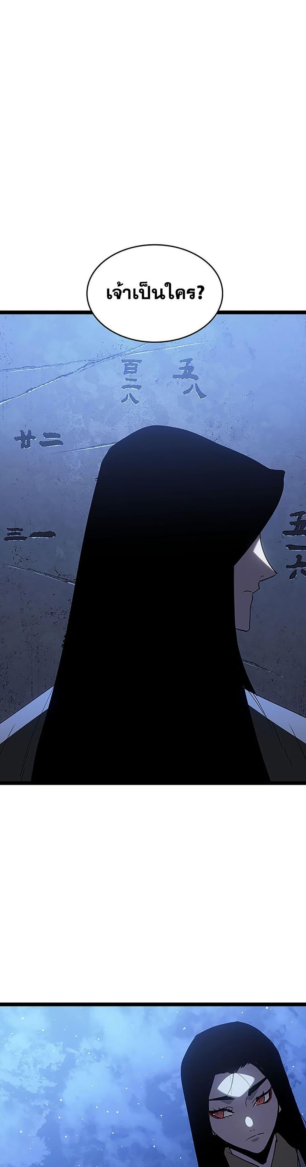 Reaper of the Drifting Moon ตอนที่ 131 page 27