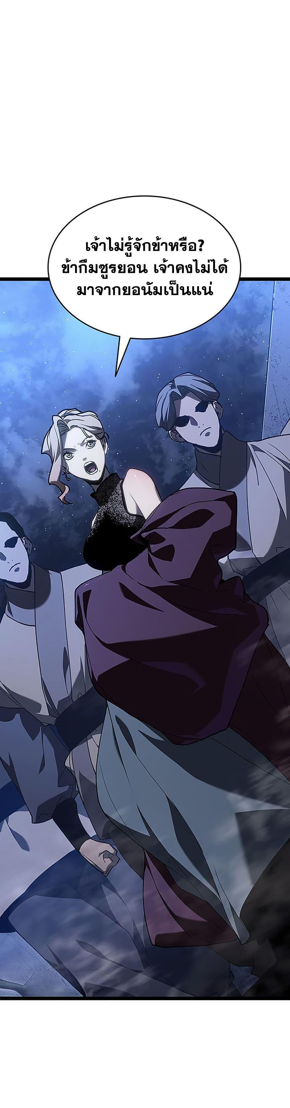 Reaper of the Drifting Moon ตอนที่ 131 page 29