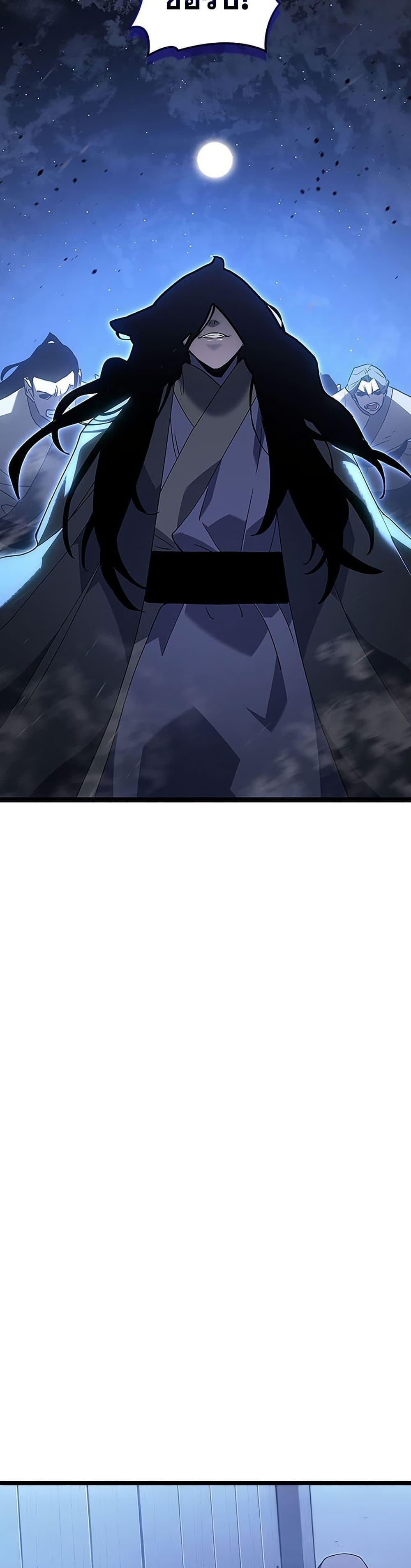 Reaper of the Drifting Moon ตอนที่ 131 page 34