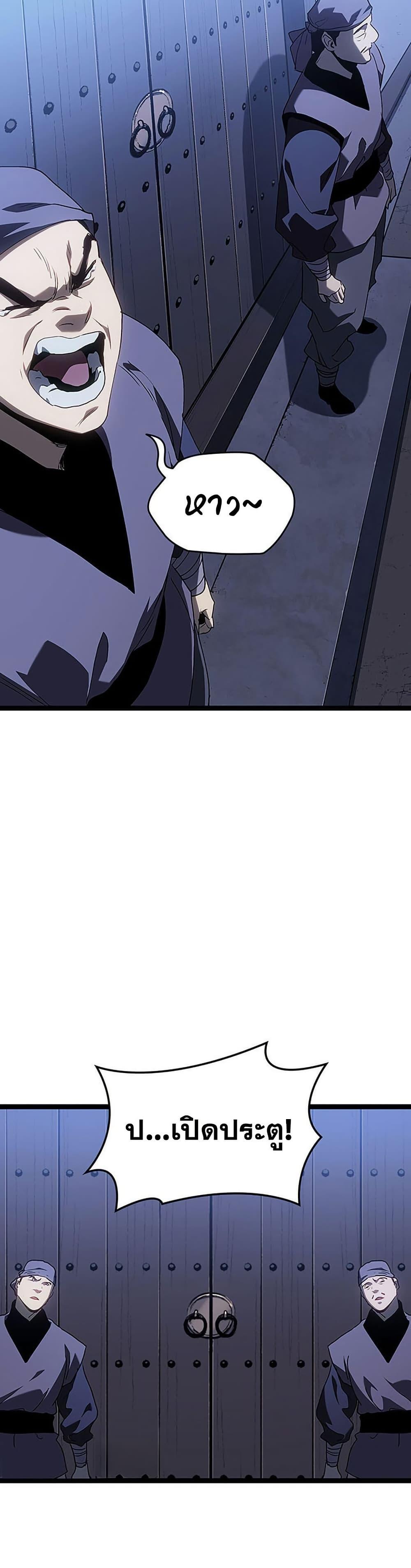 Reaper of the Drifting Moon ตอนที่ 131 page 35