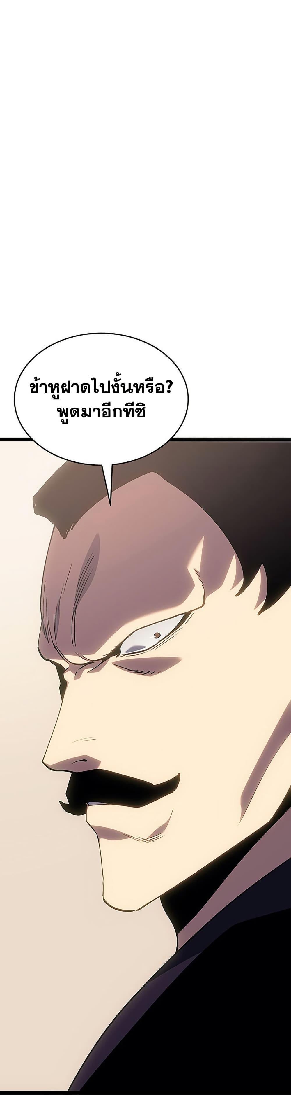 Reaper of the Drifting Moon ตอนที่ 131 page 38