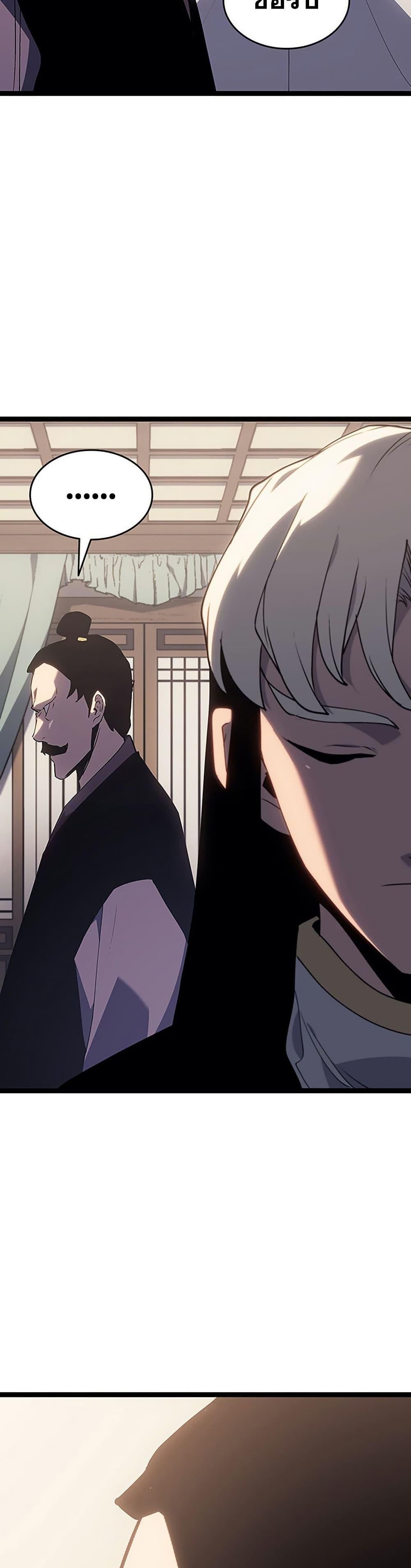 Reaper of the Drifting Moon ตอนที่ 131 page 43