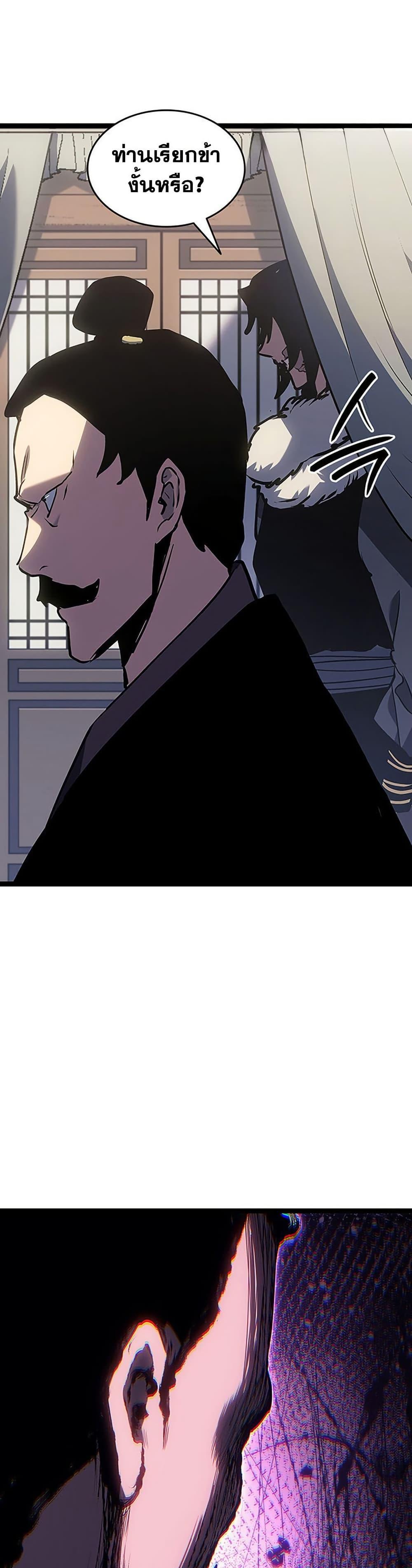 Reaper of the Drifting Moon ตอนที่ 131 page 47