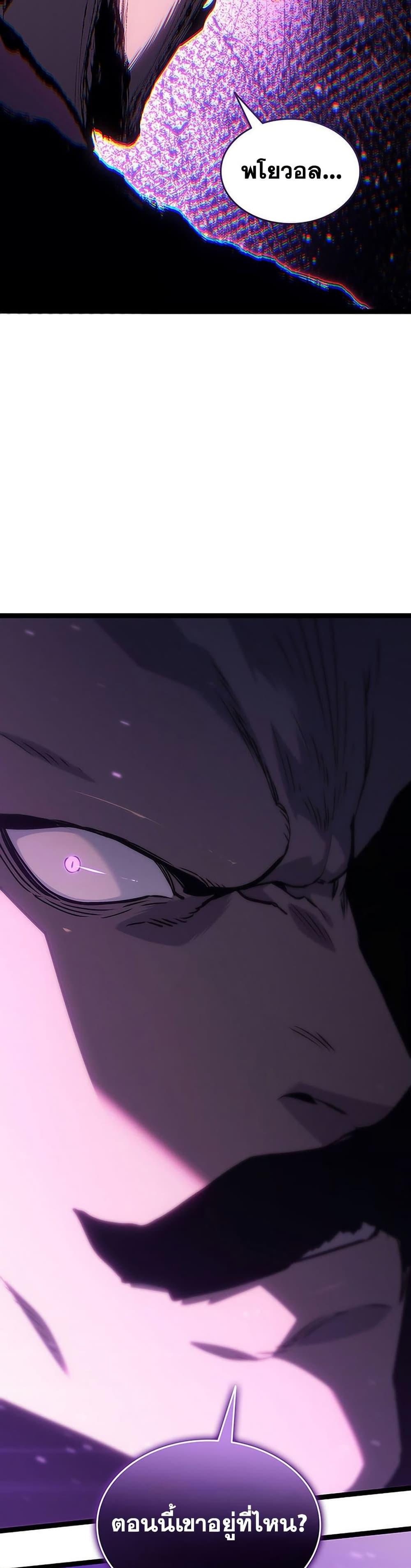 Reaper of the Drifting Moon ตอนที่ 131 page 48