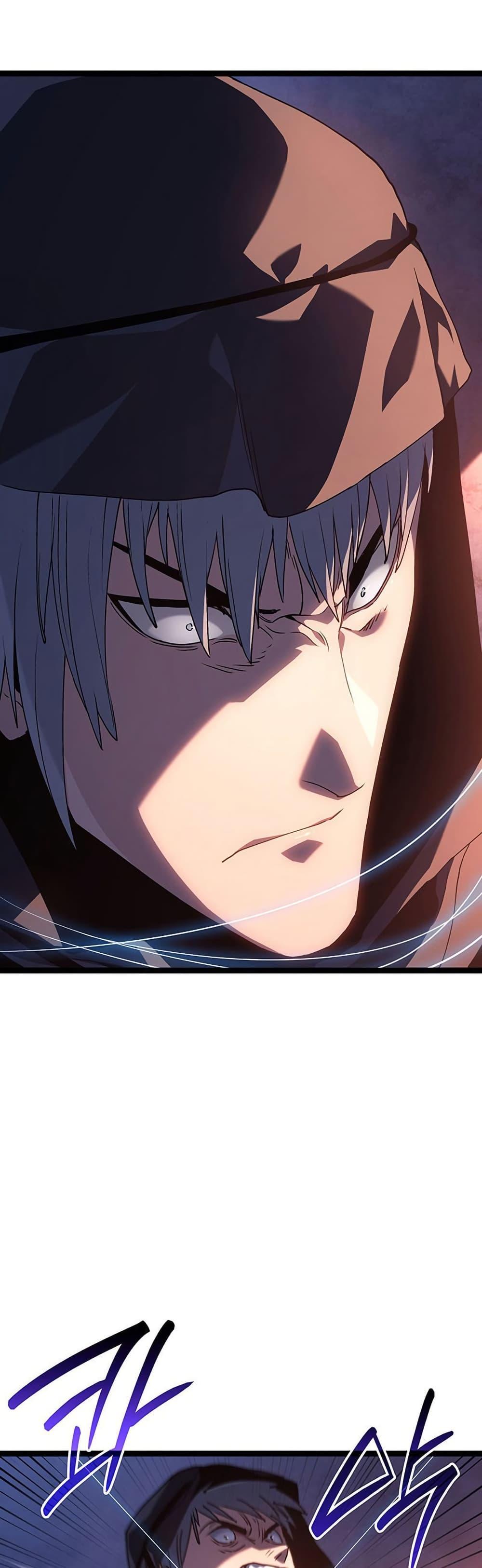 Reaper of the Drifting Moon ตอนที่ 133 page 3