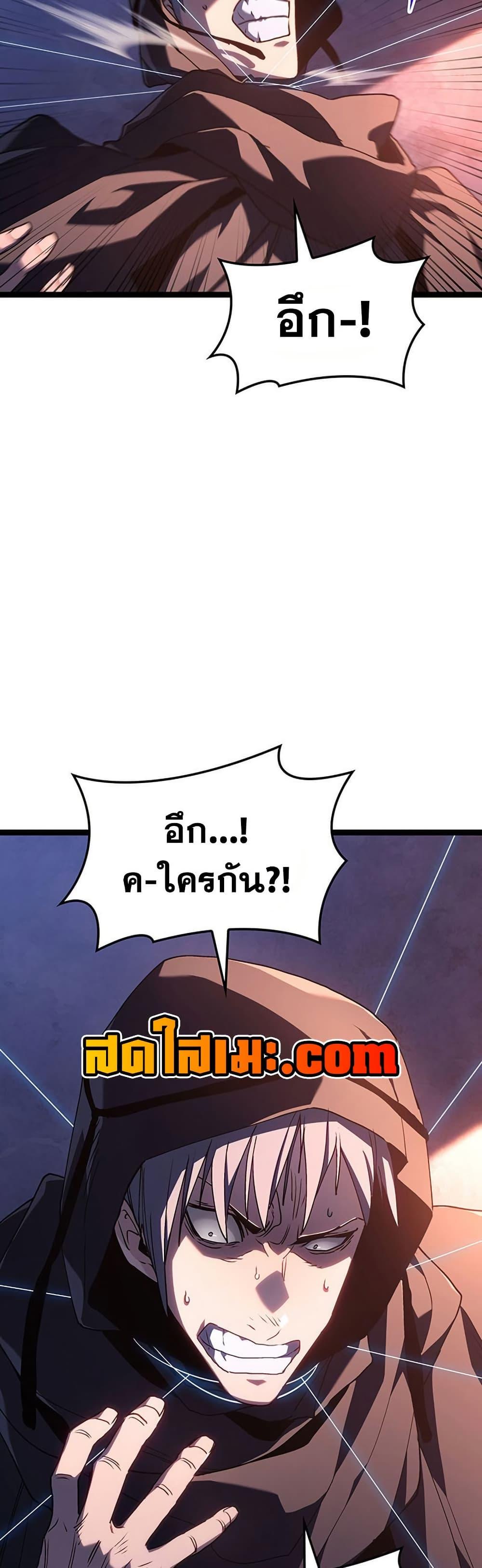 Reaper of the Drifting Moon ตอนที่ 133 page 4