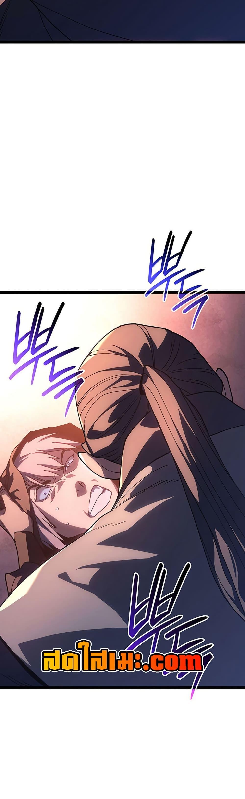 Reaper of the Drifting Moon ตอนที่ 133 page 7