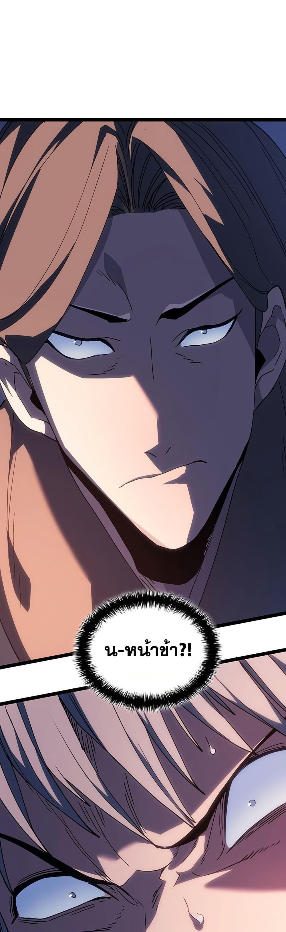 Reaper of the Drifting Moon ตอนที่ 133 page 8