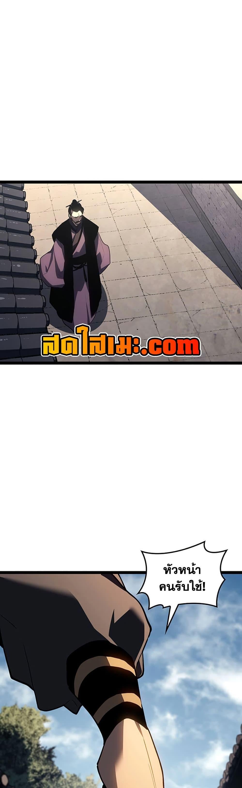 Reaper of the Drifting Moon ตอนที่ 133 page 11