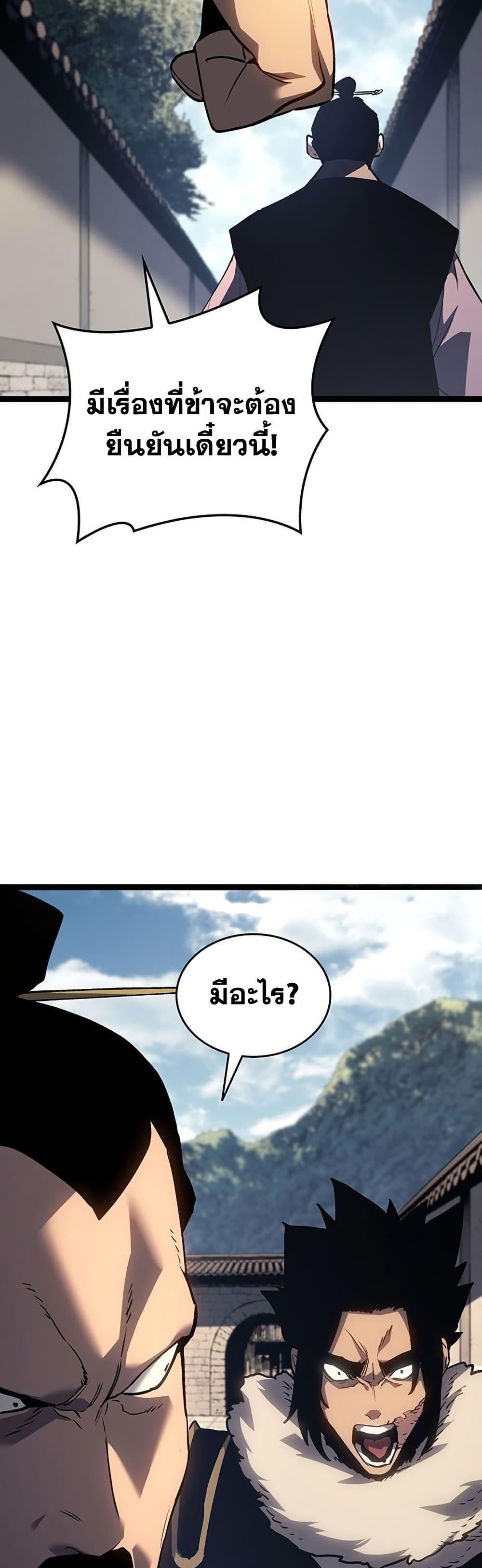 Reaper of the Drifting Moon ตอนที่ 133 page 12