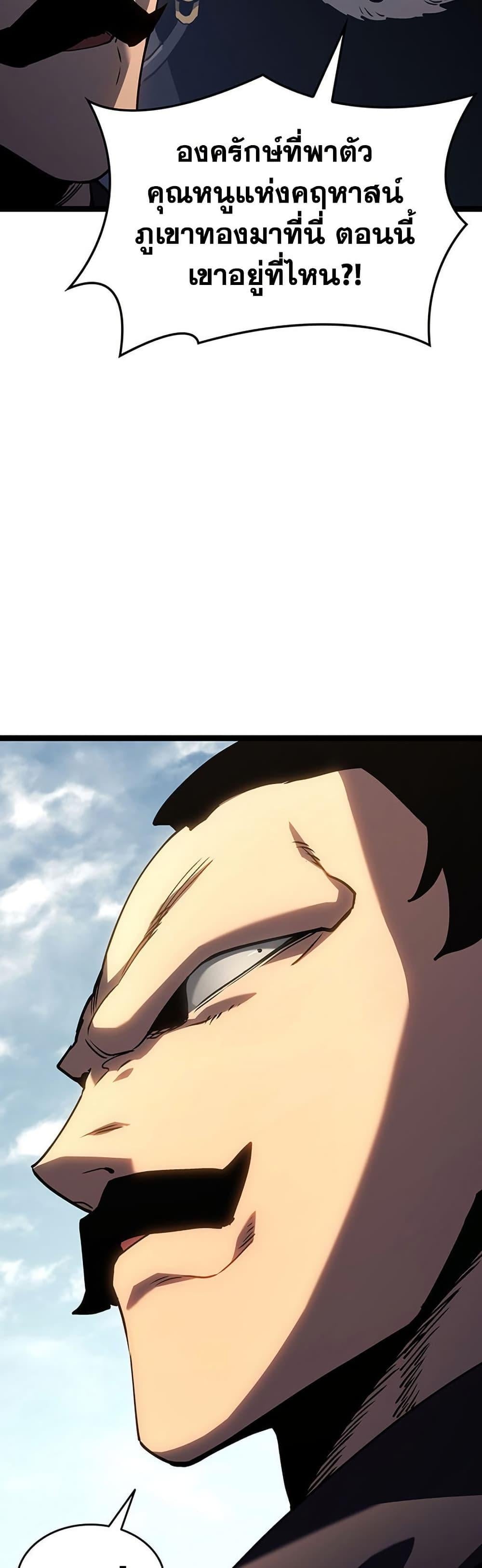 Reaper of the Drifting Moon ตอนที่ 133 page 13