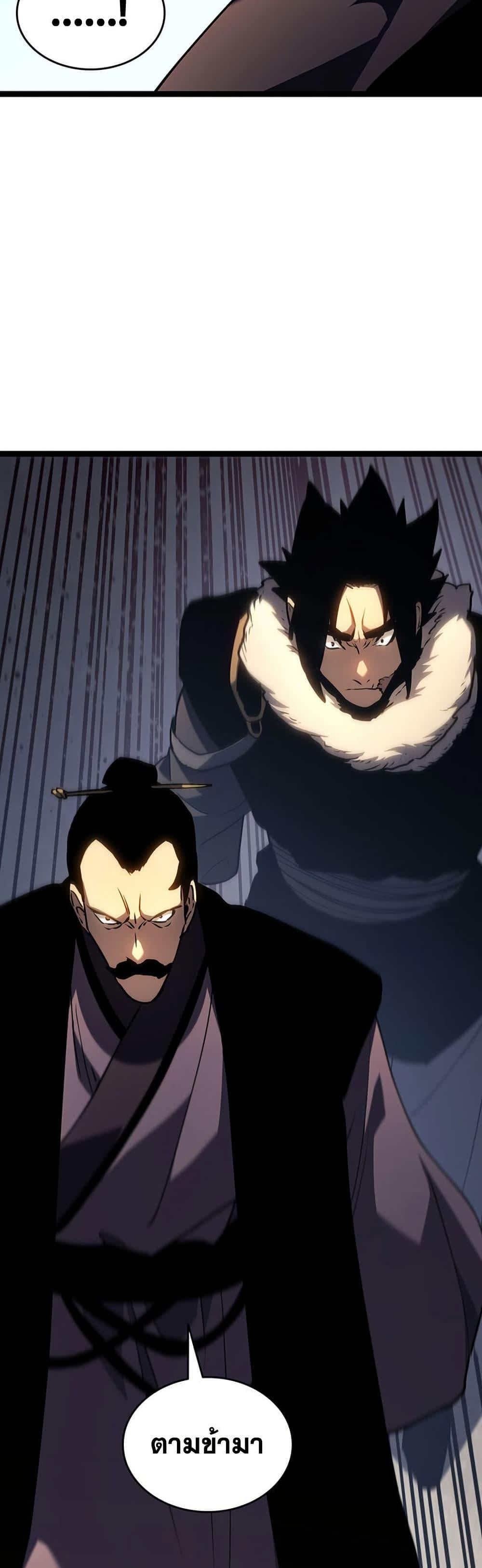 Reaper of the Drifting Moon ตอนที่ 133 page 14