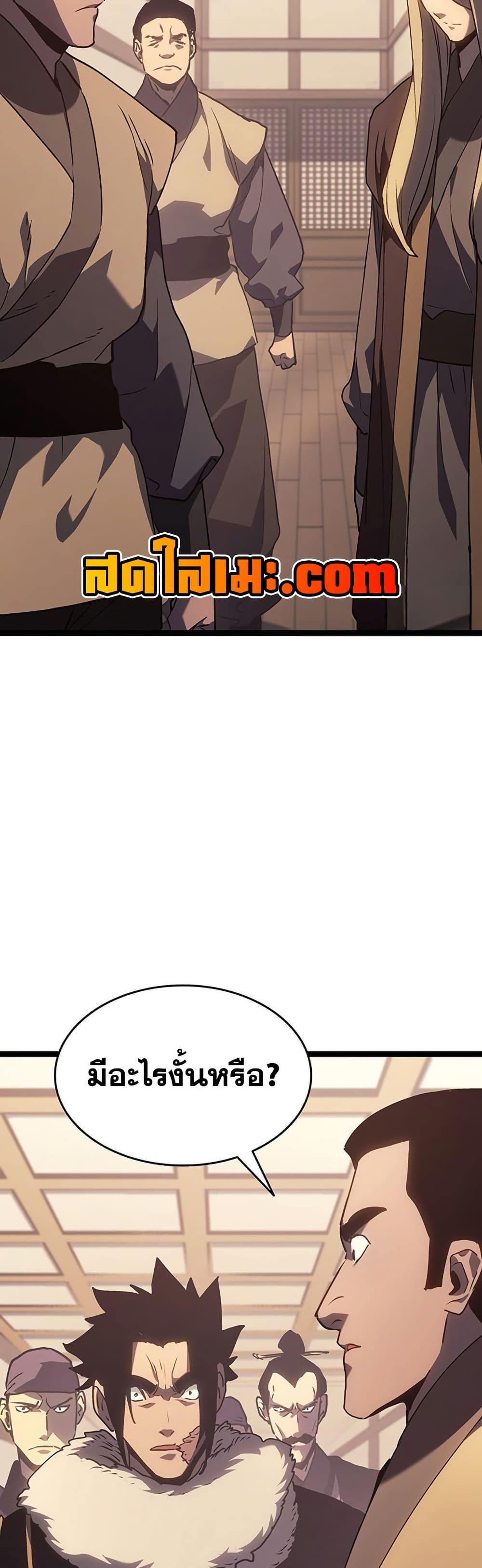 Reaper of the Drifting Moon ตอนที่ 133 page 16