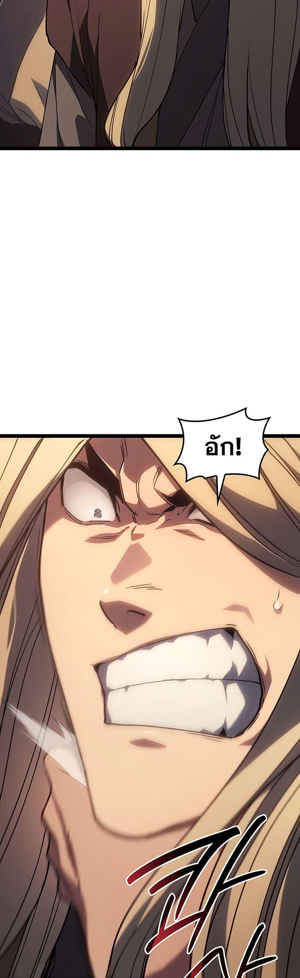 Reaper of the Drifting Moon ตอนที่ 133 page 18