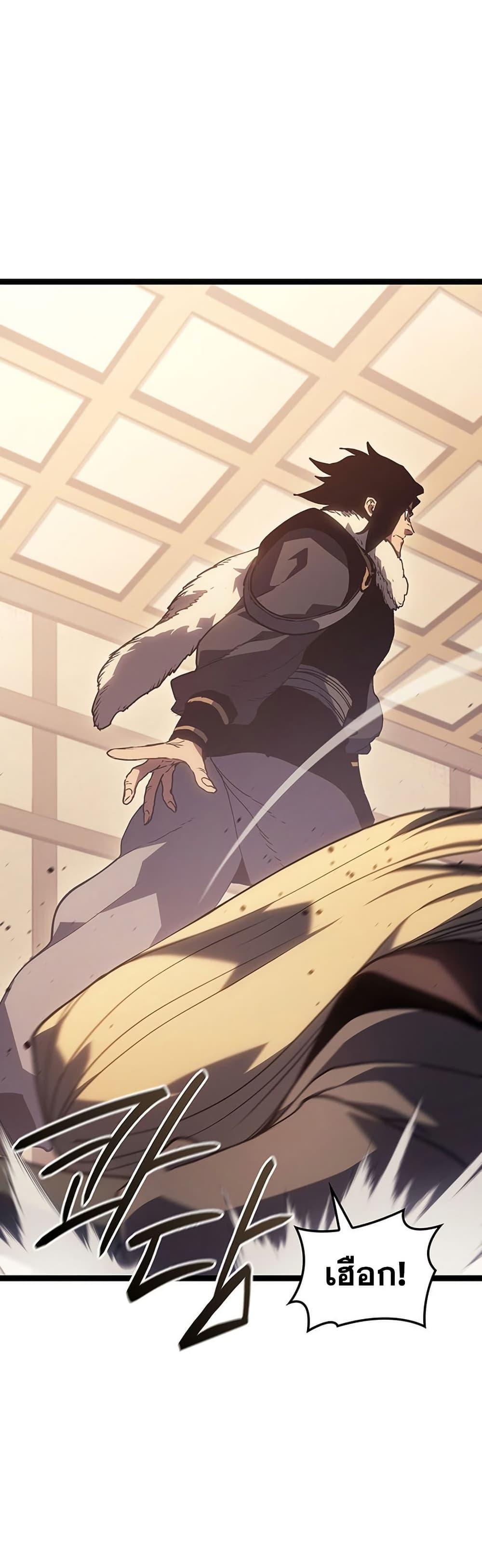 Reaper of the Drifting Moon ตอนที่ 133 page 21