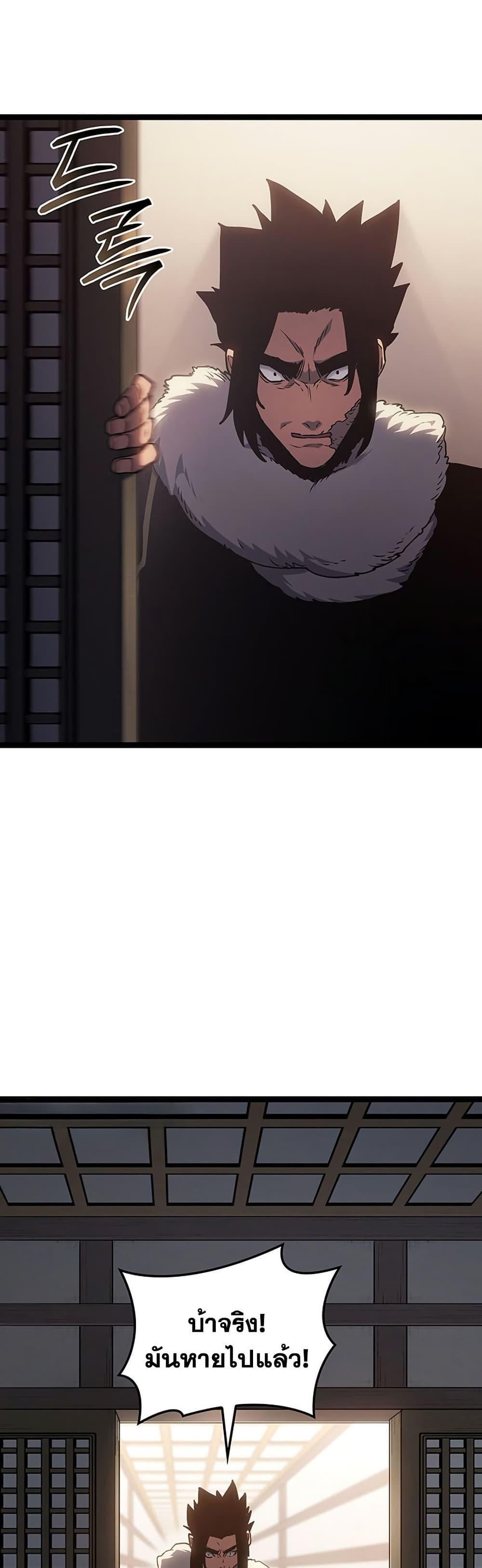 Reaper of the Drifting Moon ตอนที่ 133 page 22