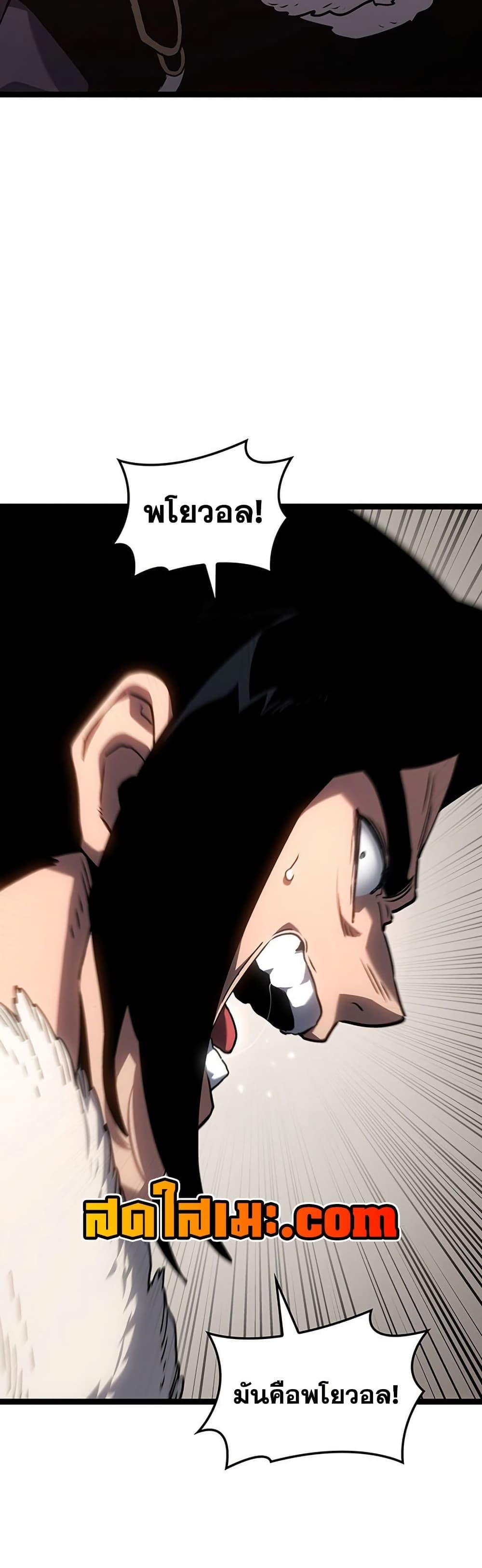 Reaper of the Drifting Moon ตอนที่ 133 page 24