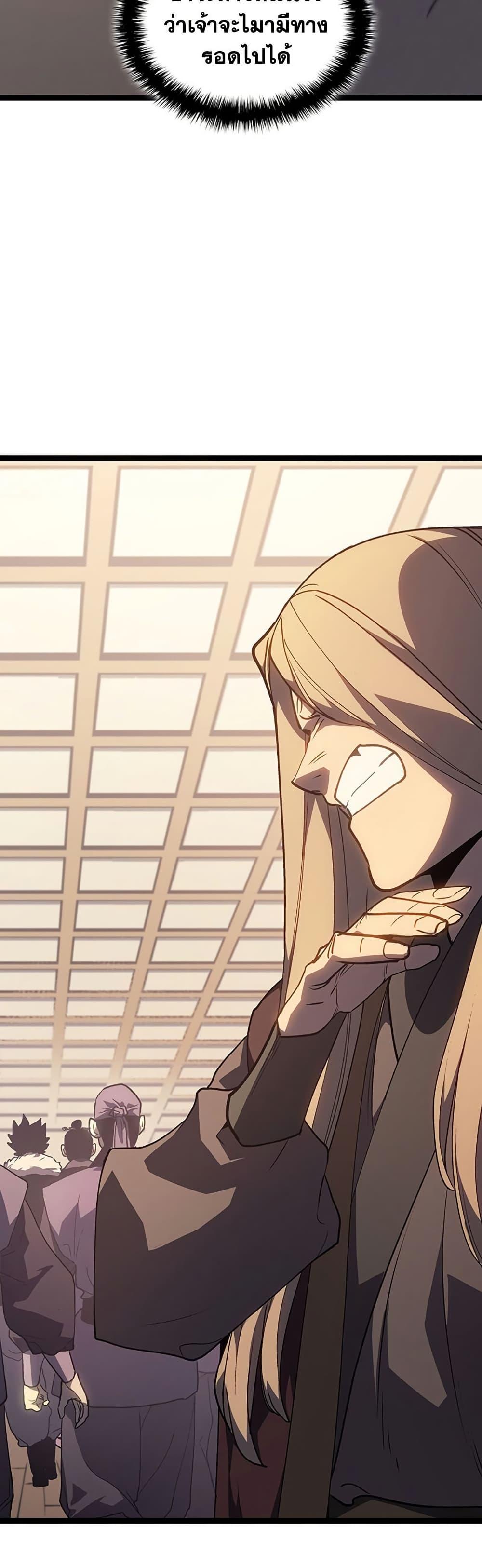 Reaper of the Drifting Moon ตอนที่ 133 page 30