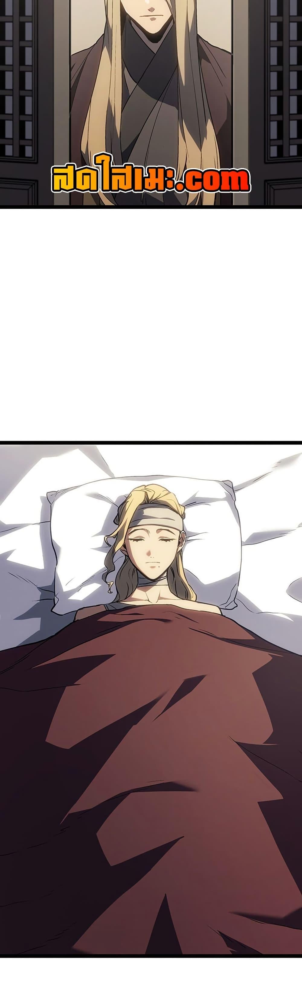 Reaper of the Drifting Moon ตอนที่ 133 page 34