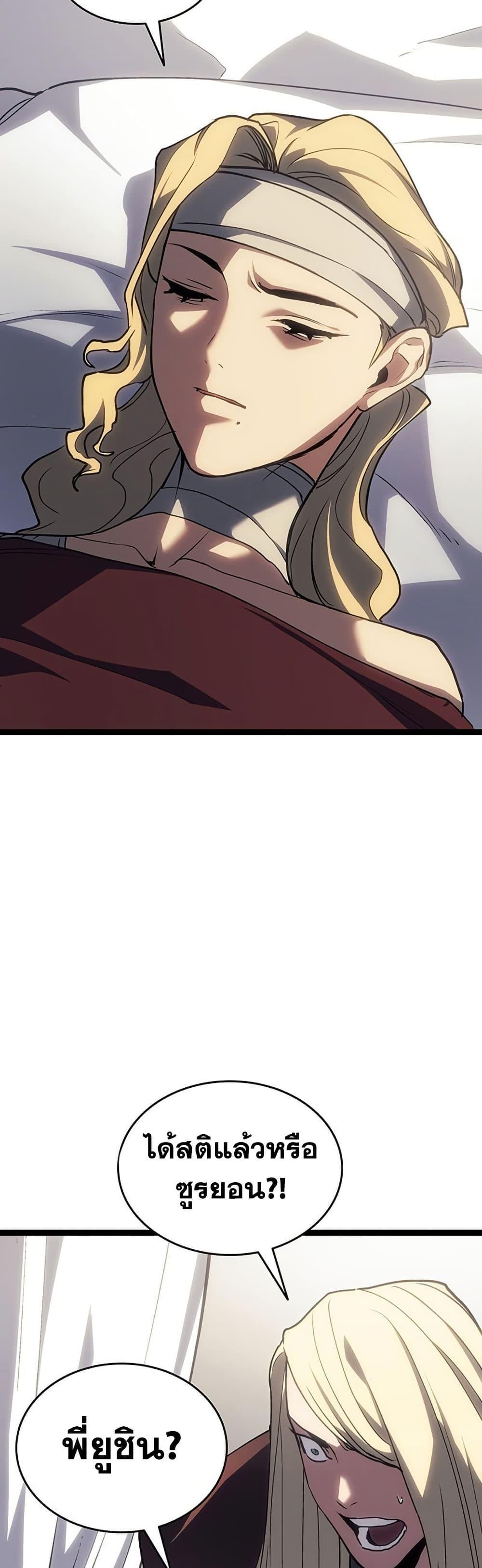 Reaper of the Drifting Moon ตอนที่ 133 page 36